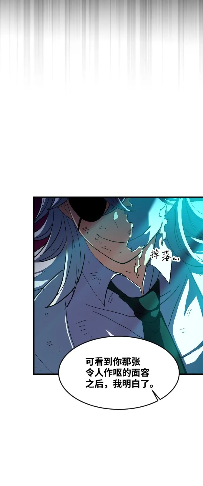 第36话 第54页