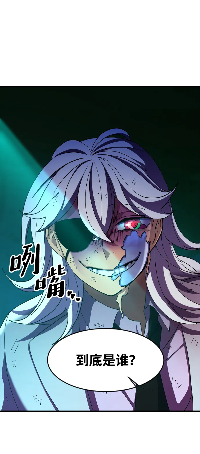 第36话 第56页