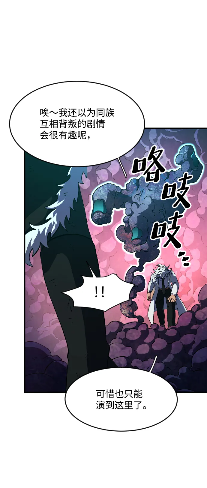 第36话 第57页