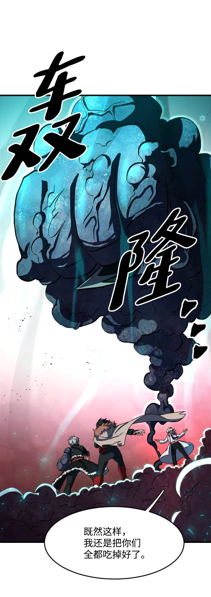 第36话 第58页