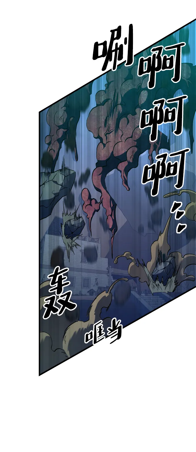 第36话 第68页