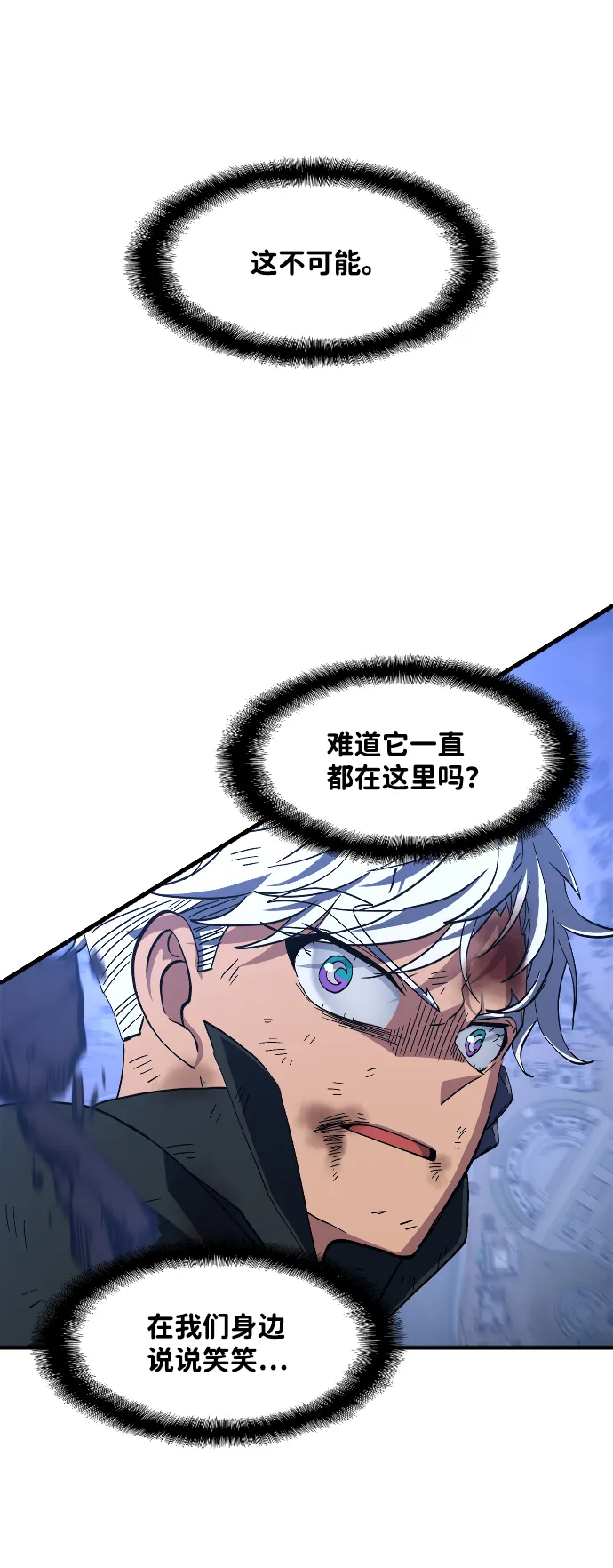 第36话 第70页