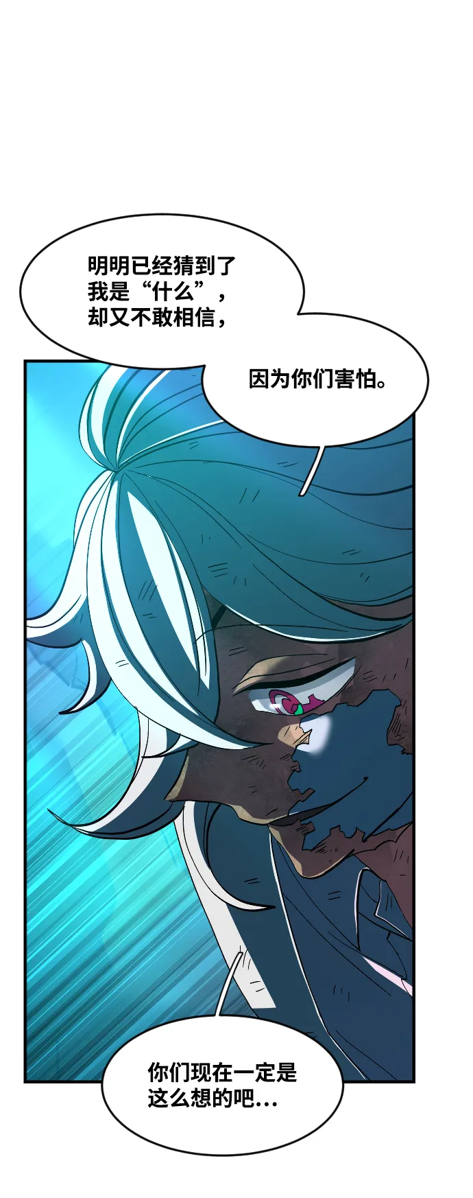 第36话 第75页