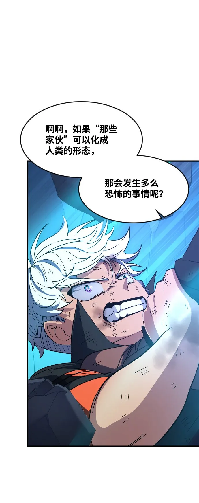 第36话 第76页
