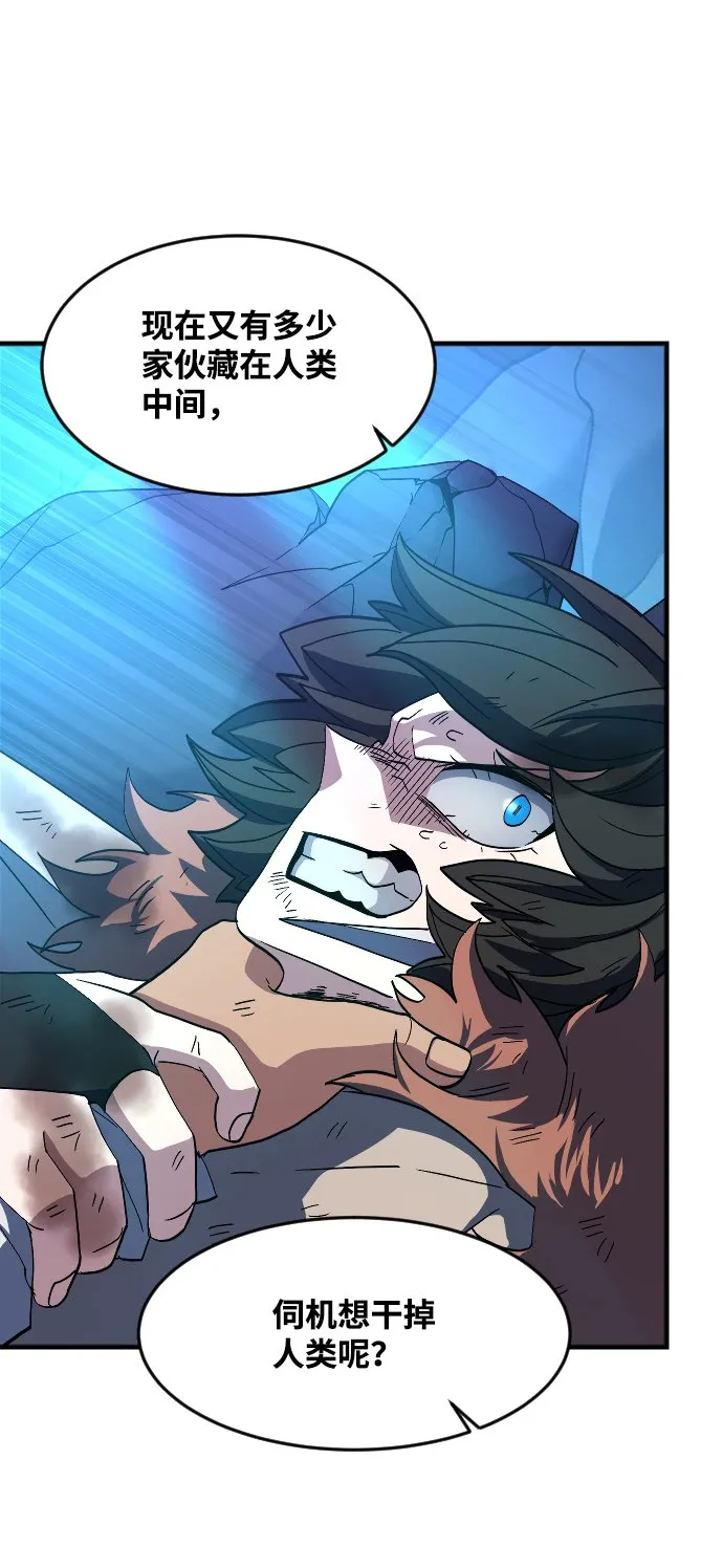 第36话 第77页