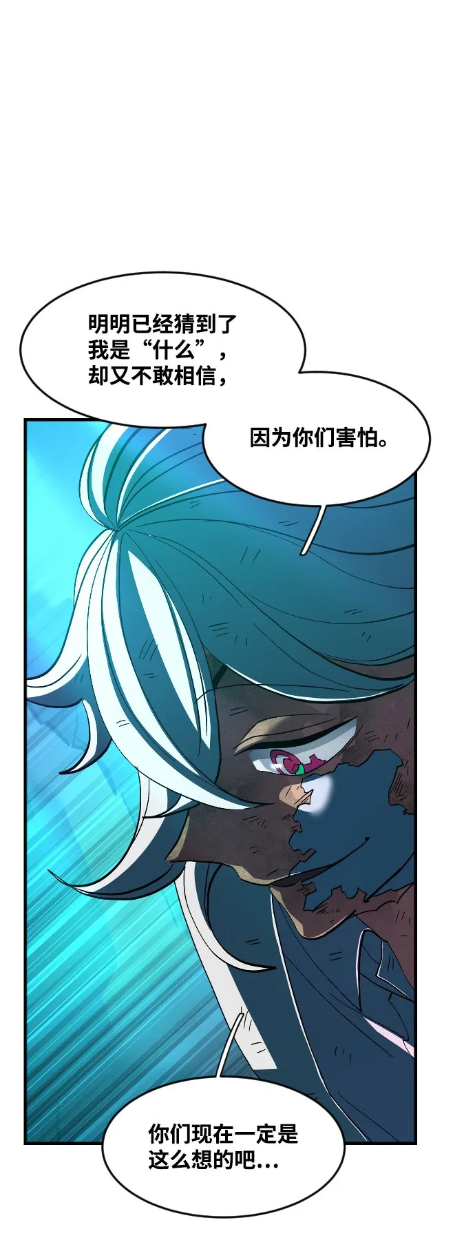 第37话 第2页