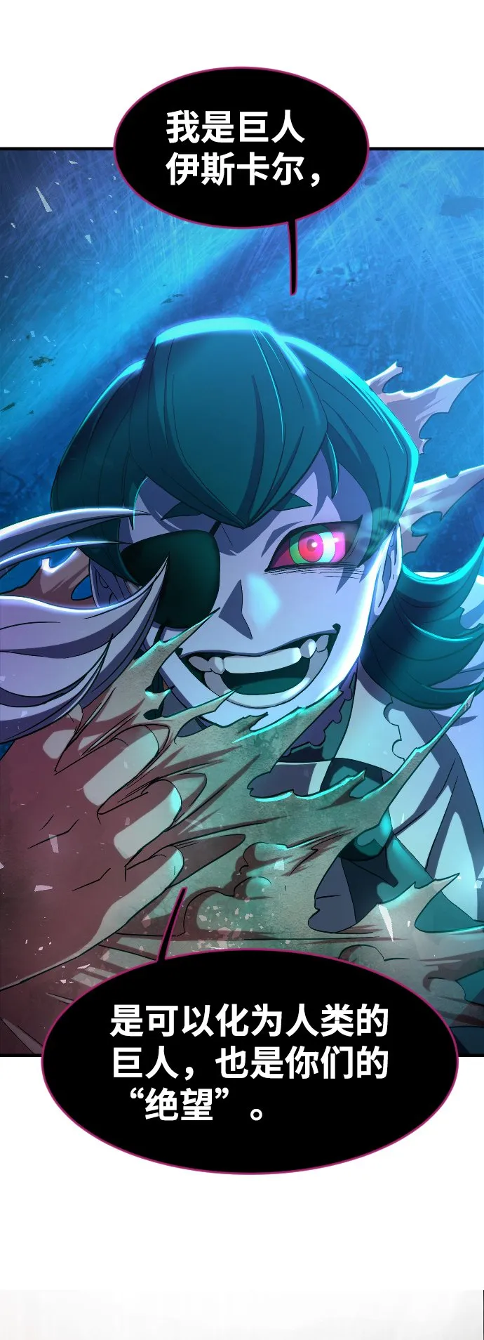 第37话 第6页