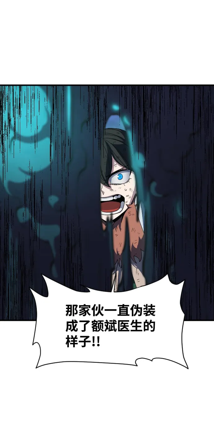 第37话 第45页