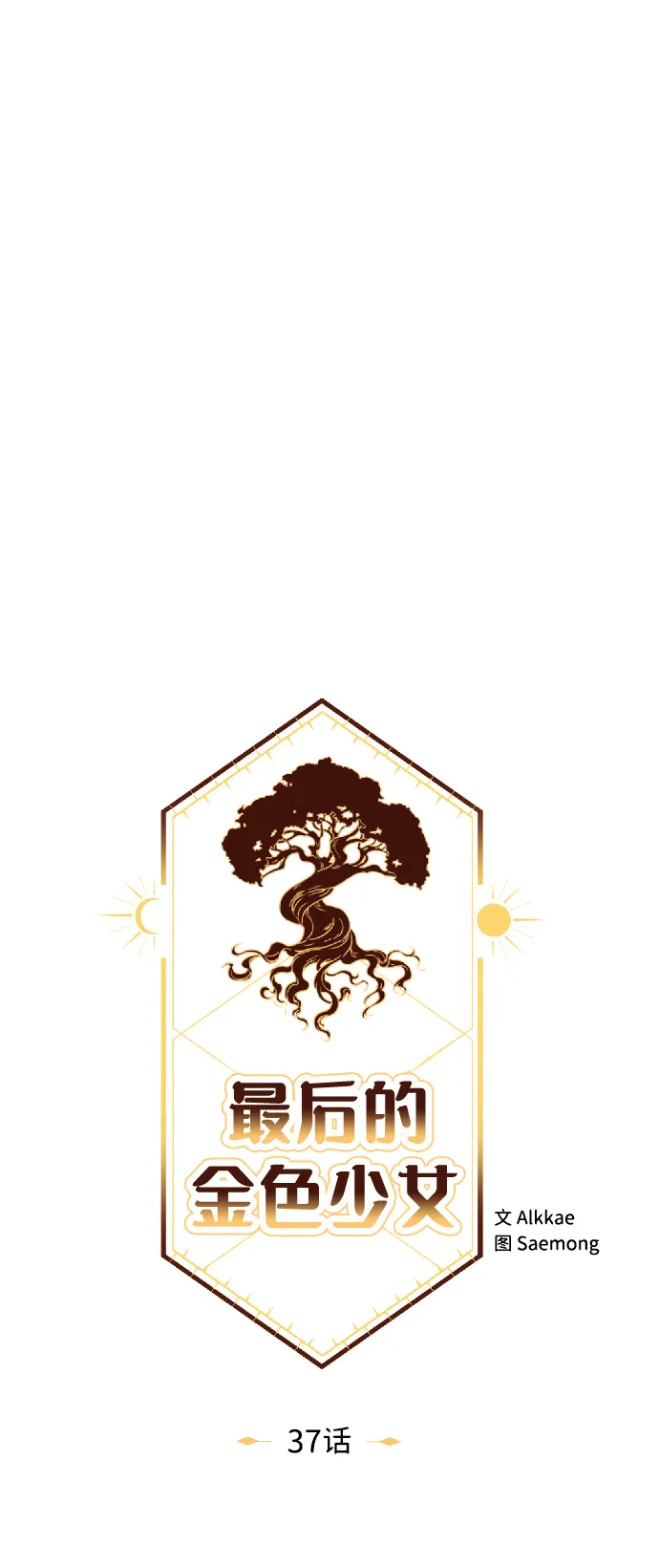 第37话 第50页