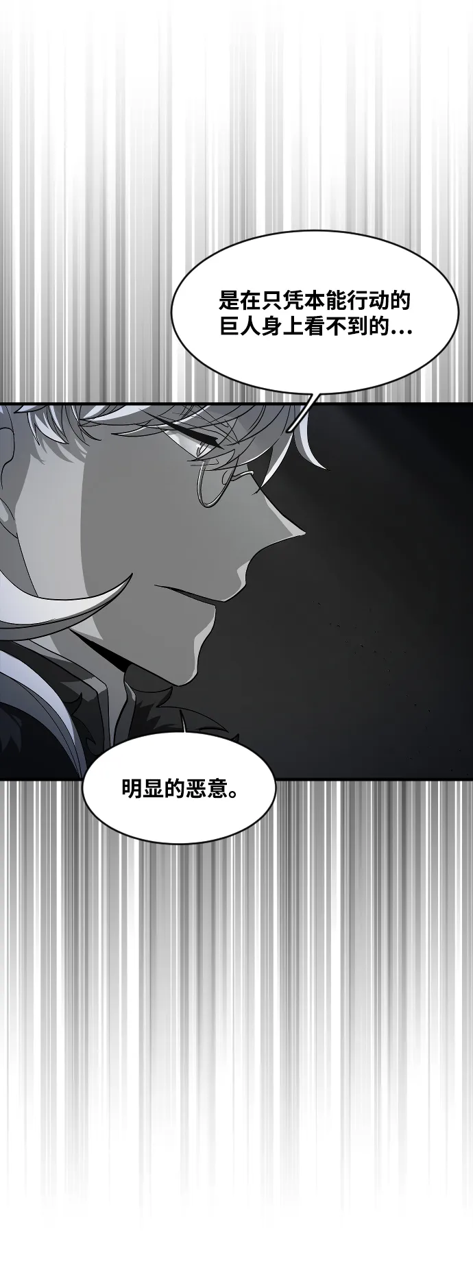 第37话 第54页