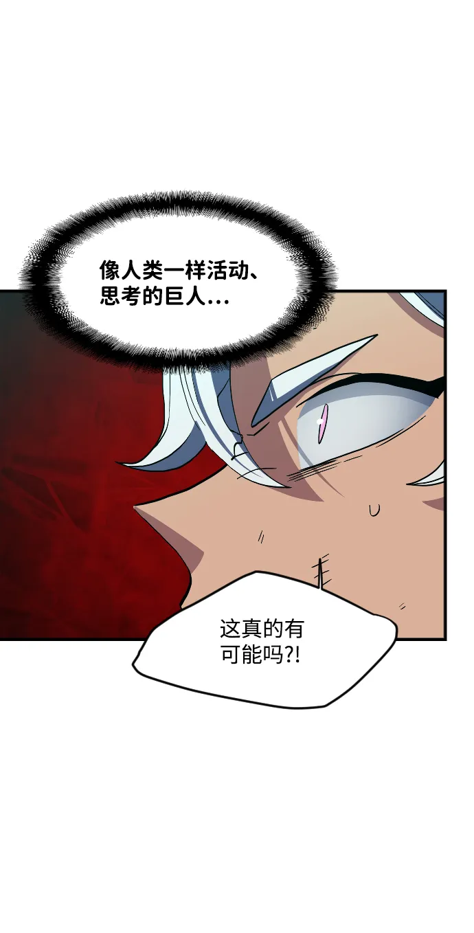 第37话 第55页