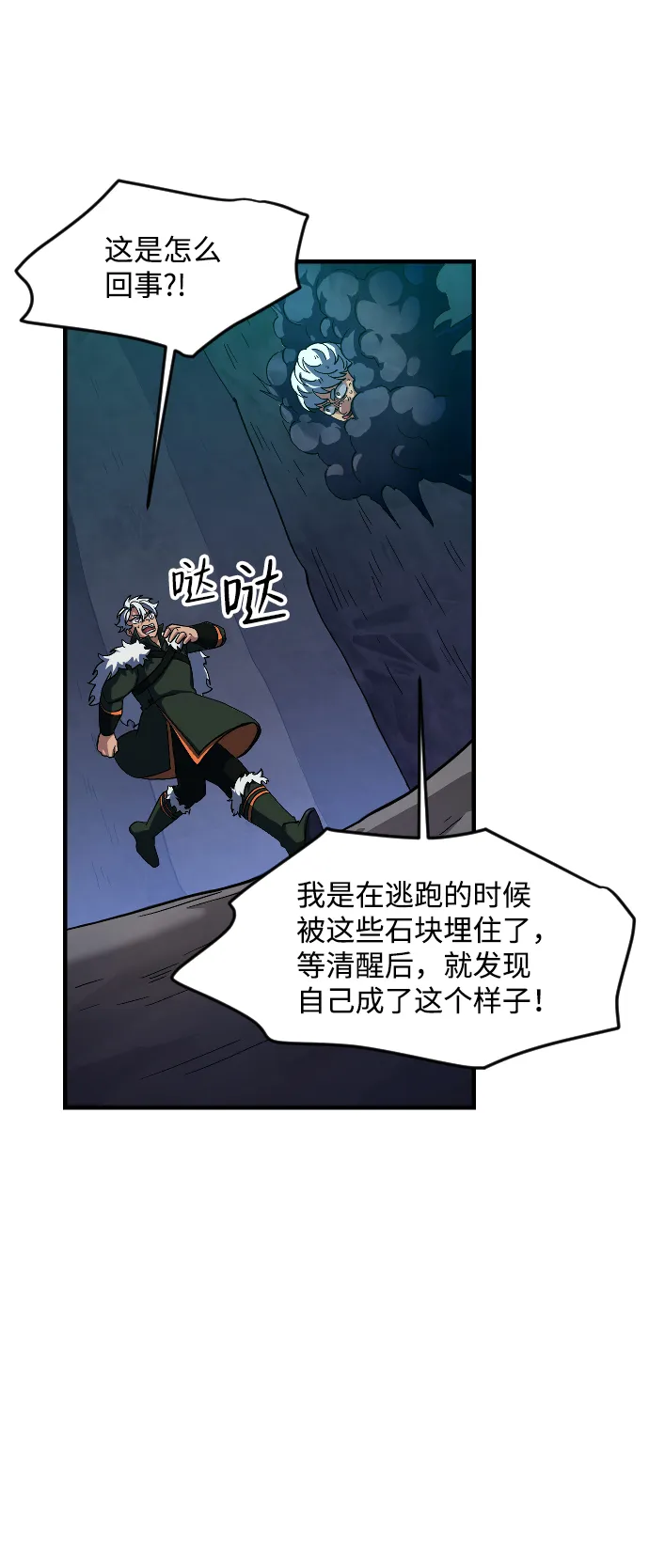 第37话 第58页