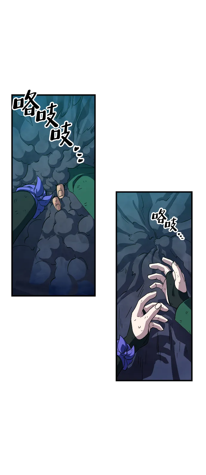 第37话 第67页