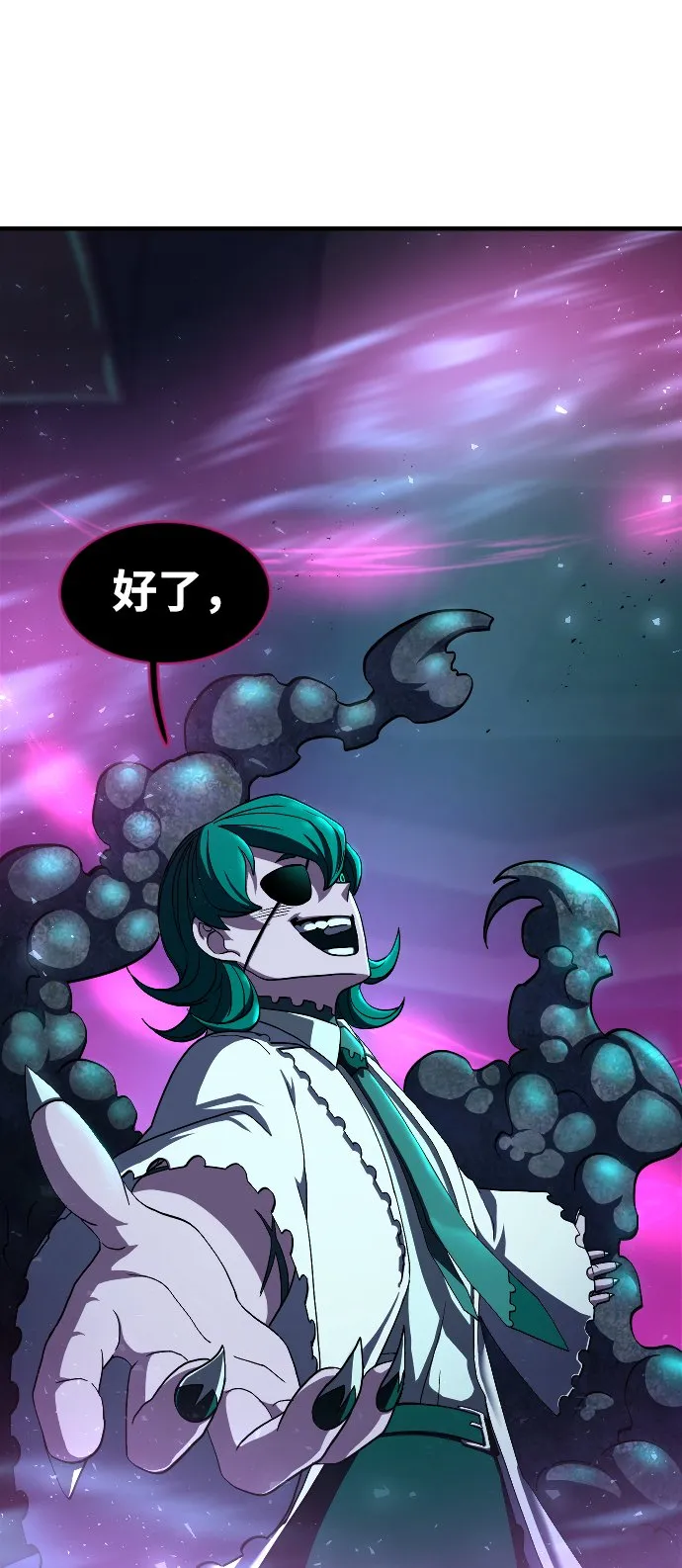 第38话 第5页