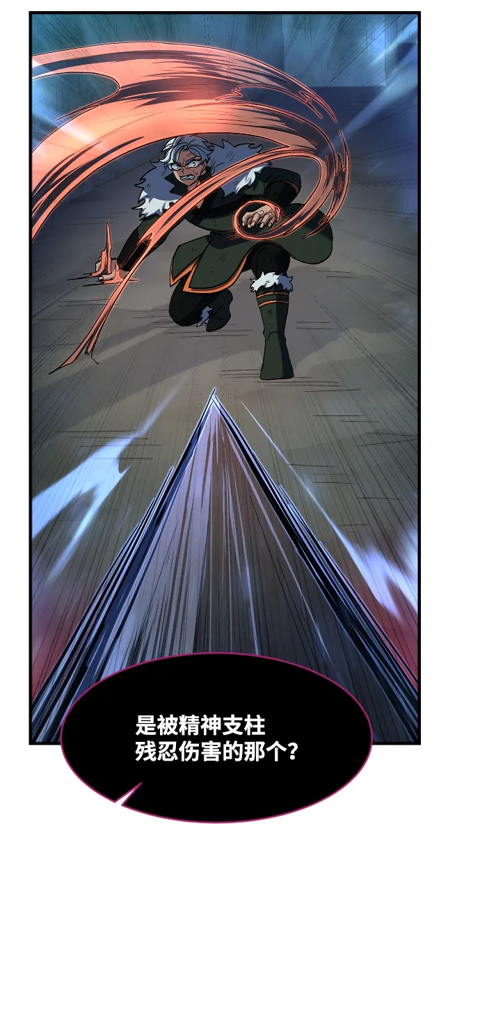 第38话 第7页