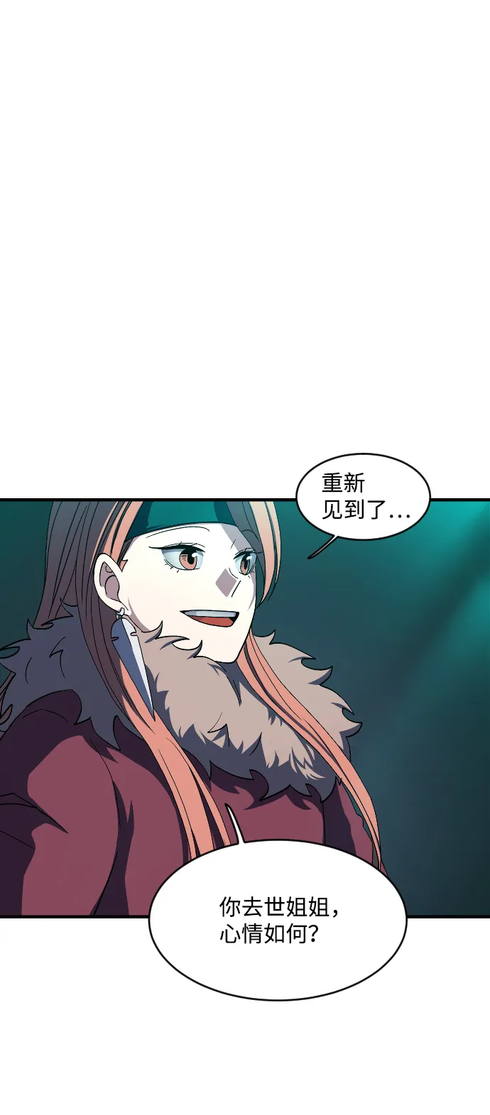 第38话 第12页