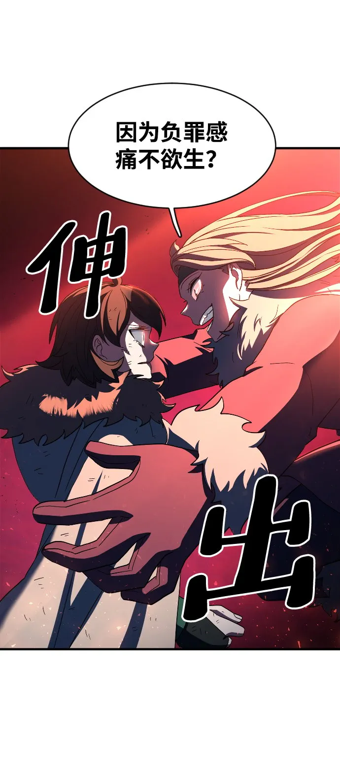 第38话 第14页