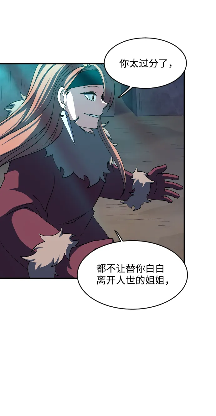 第38话 第17页