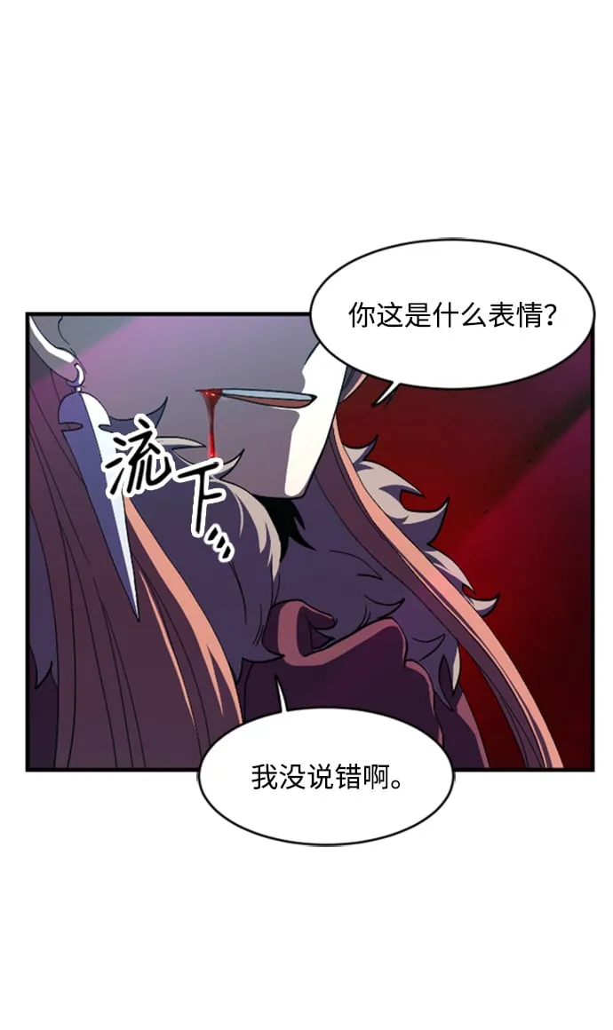 第38话 第20页