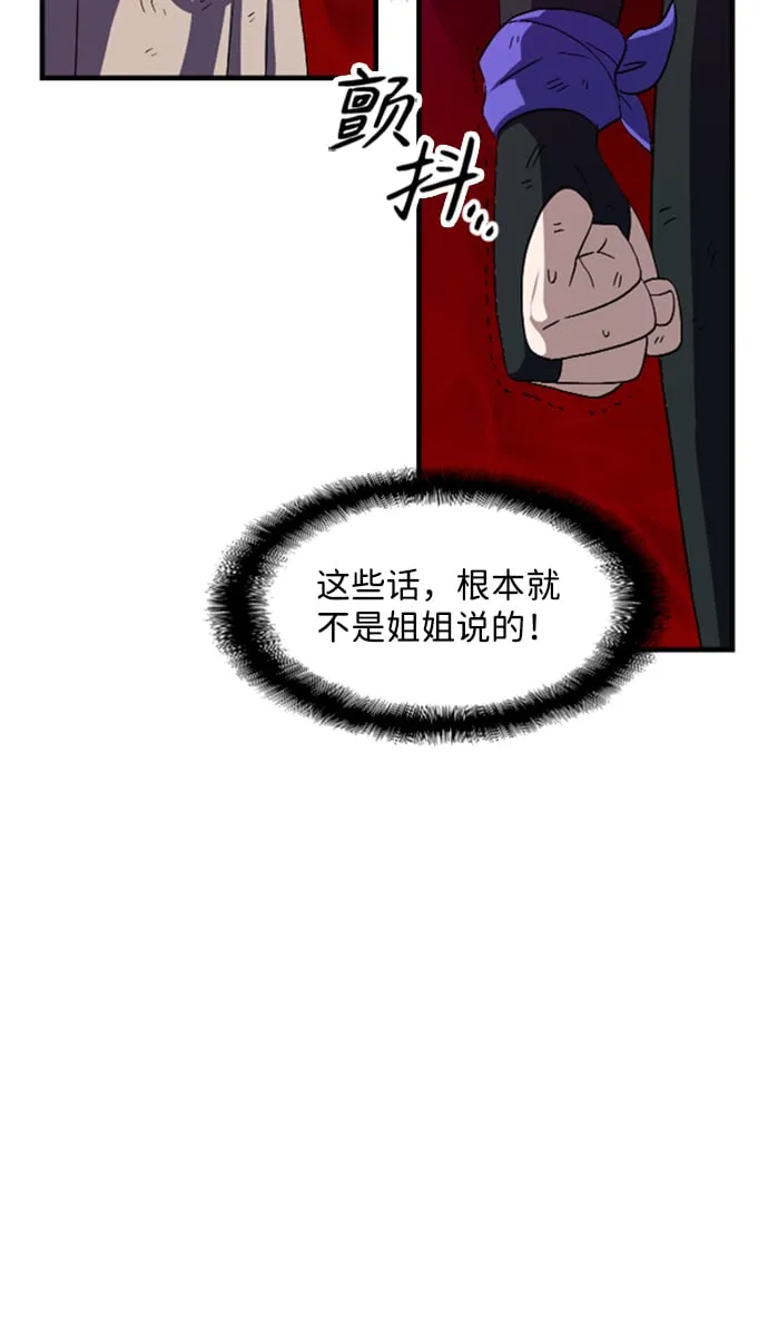 第38话 第23页