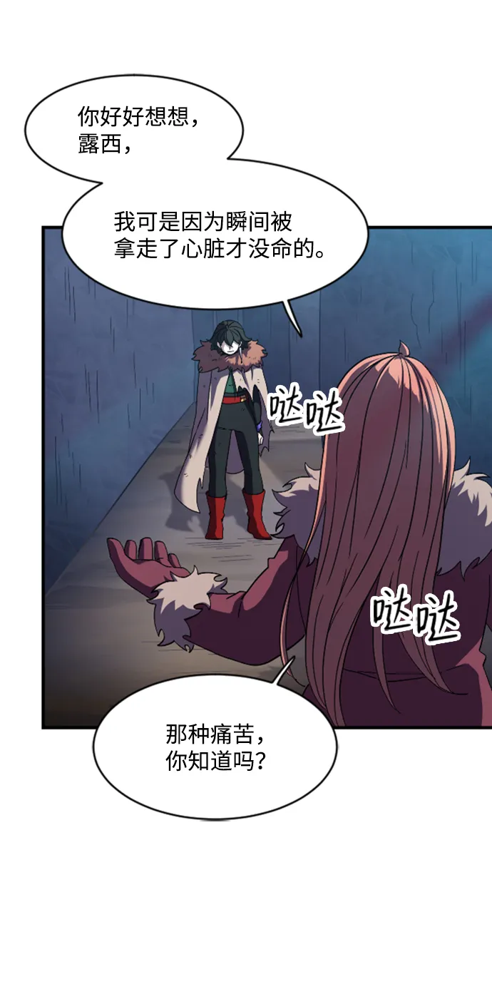 第38话 第25页