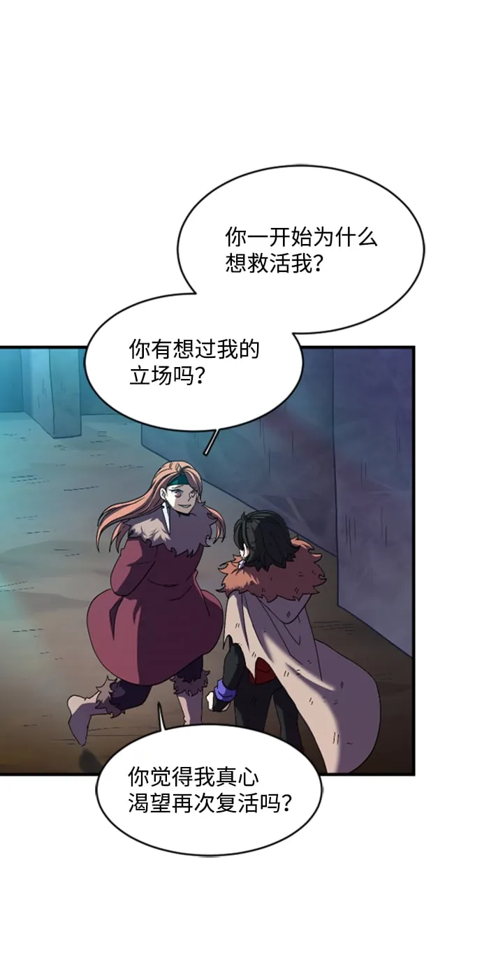 第38话 第28页