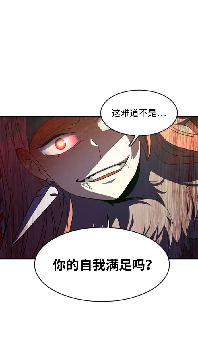 第38话 第29页
