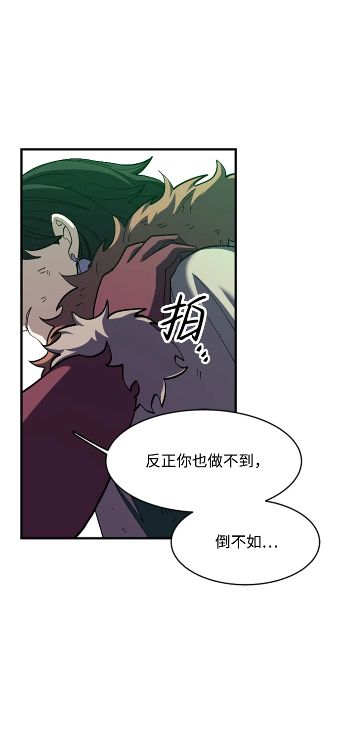 第38话 第31页