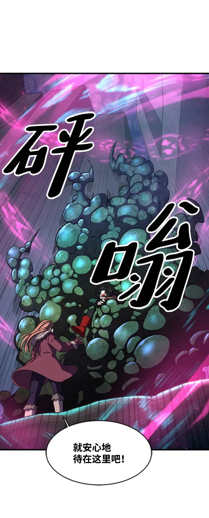 第38话 第32页