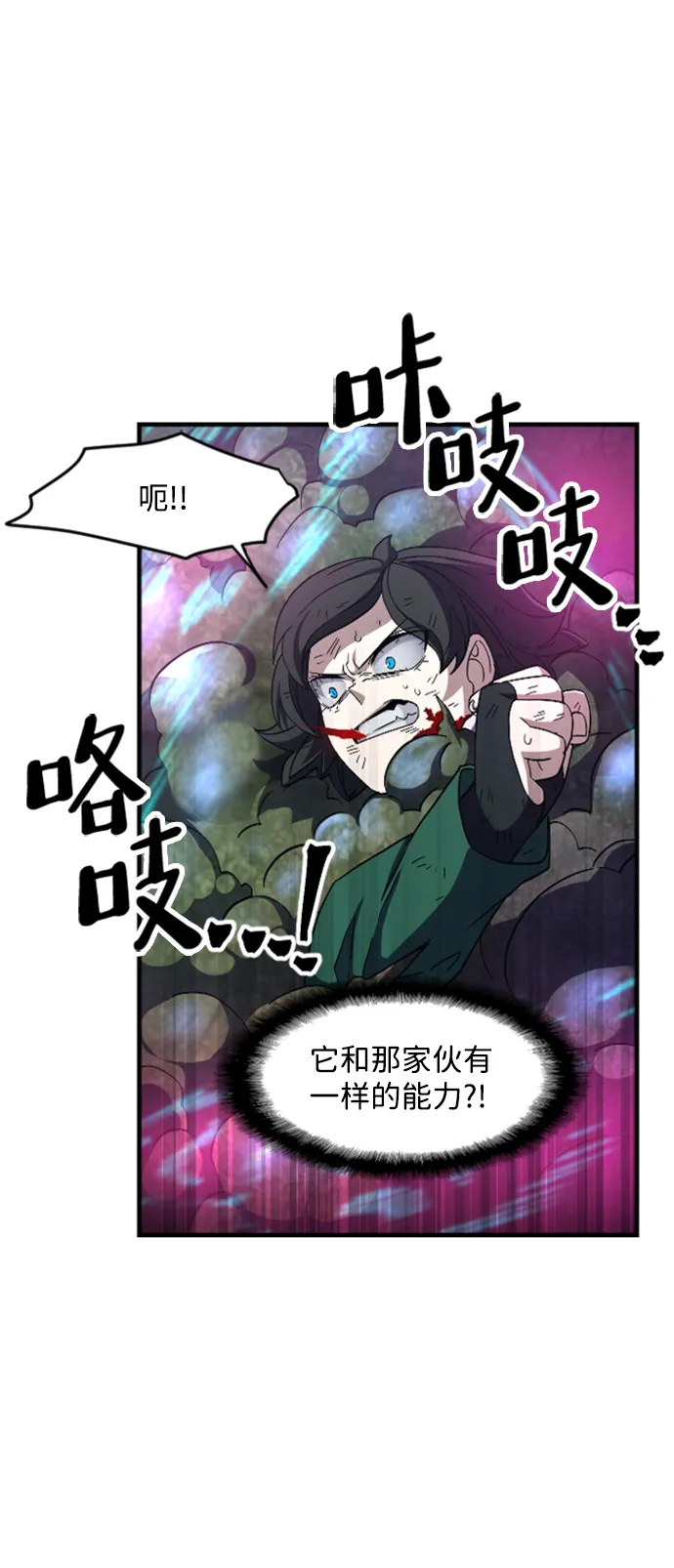 第38话 第33页