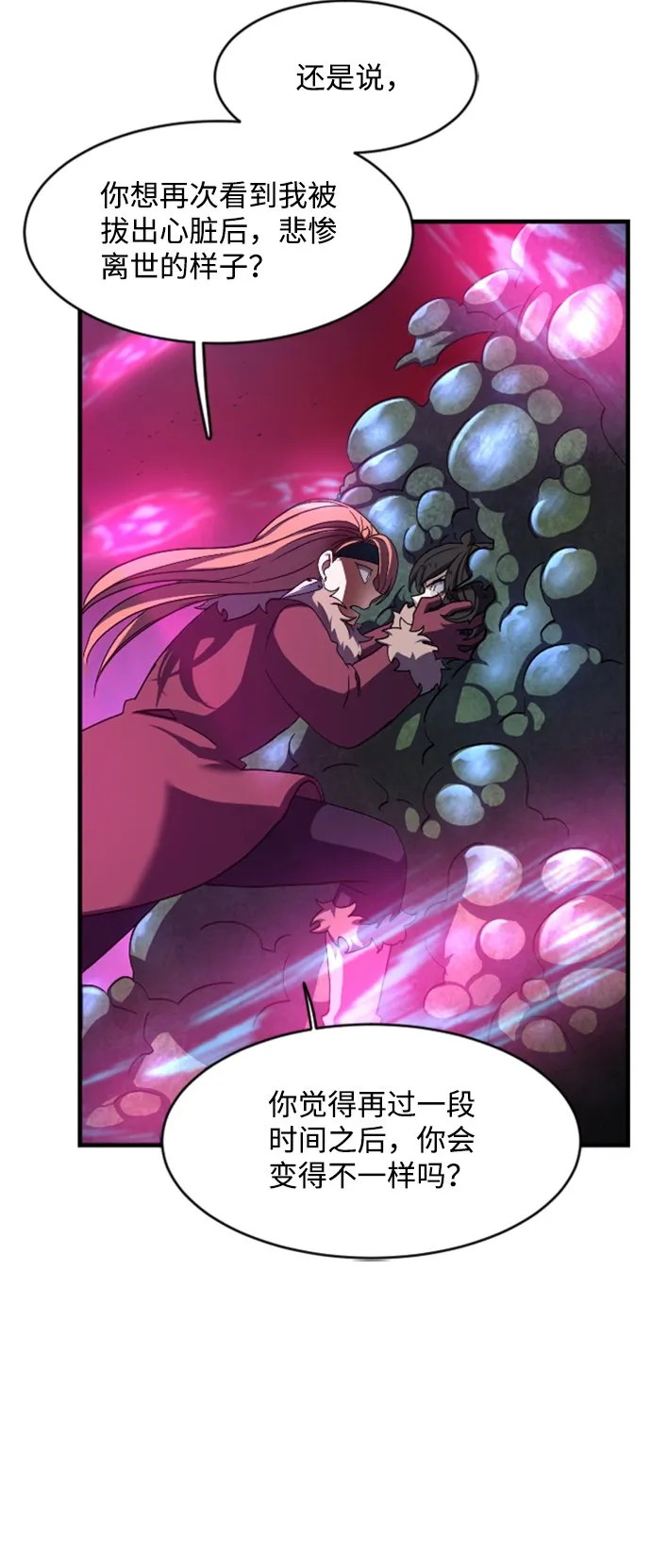 第38话 第35页