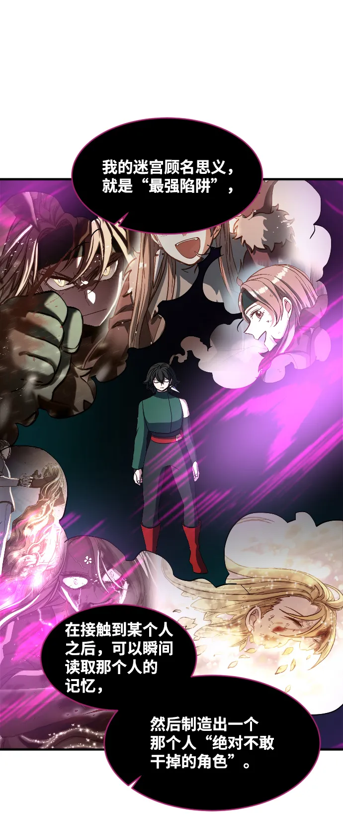 第38话 第44页