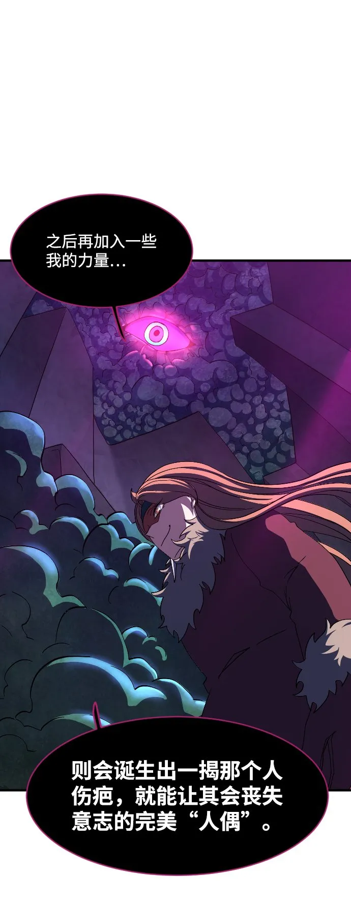 第38话 第45页