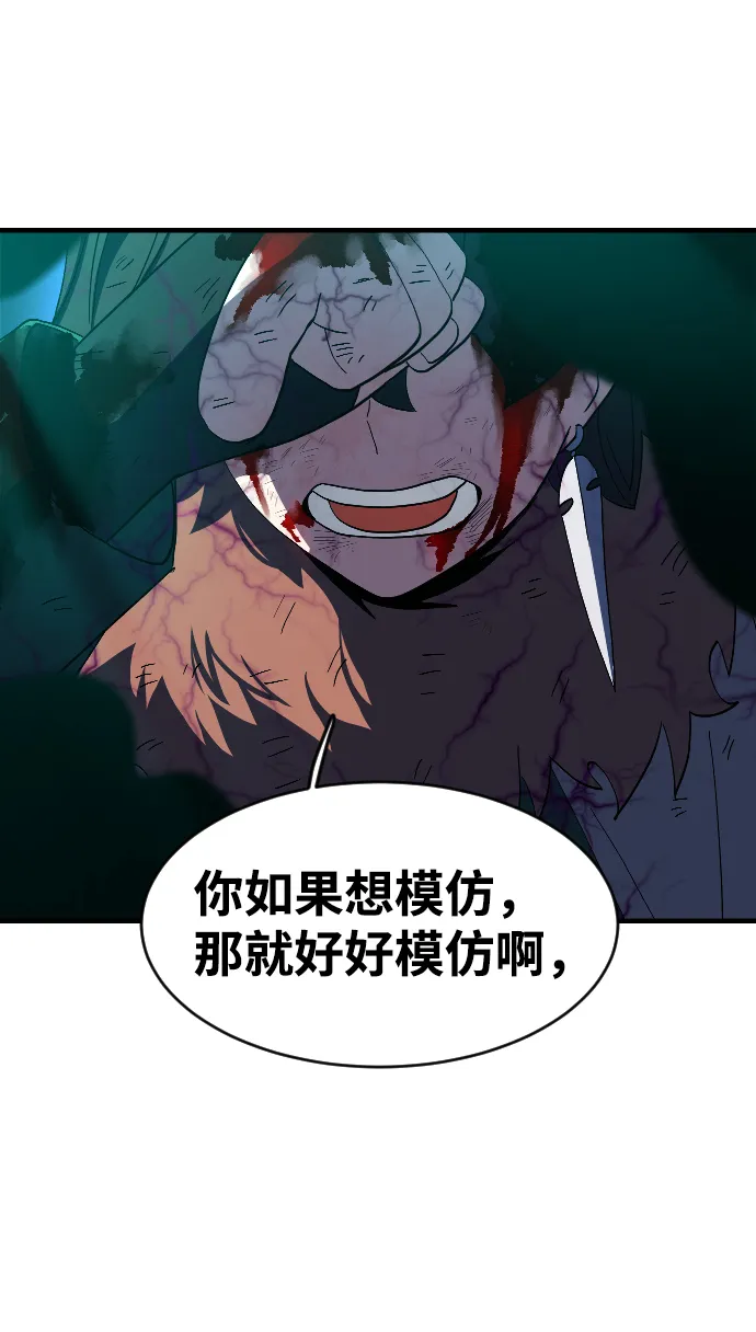 第38话 第47页