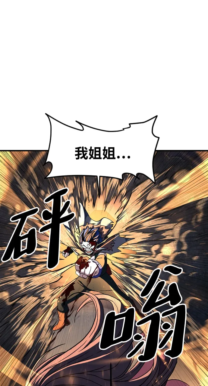 第38话 第50页