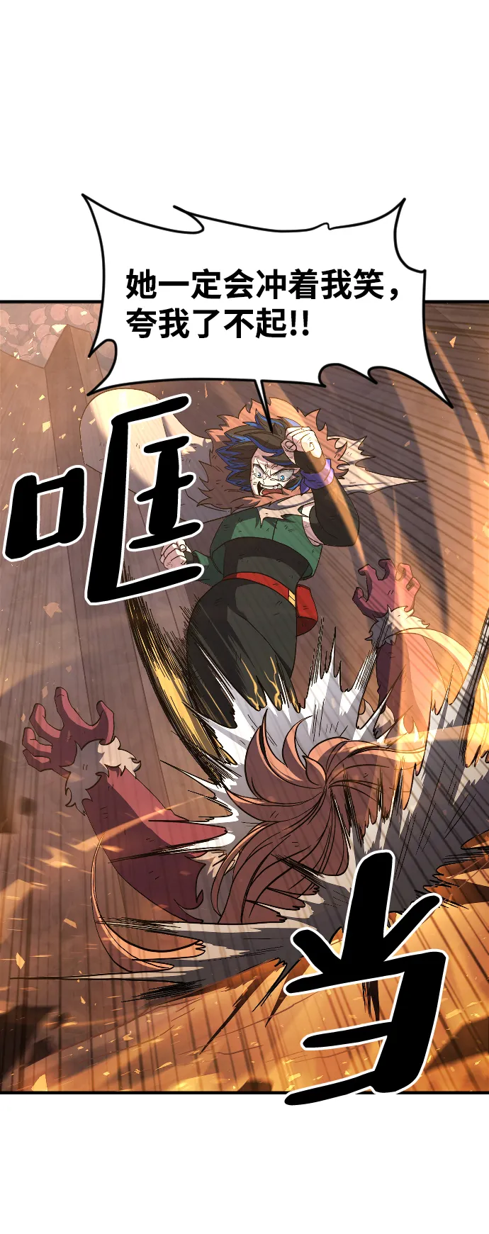 第38话 第54页