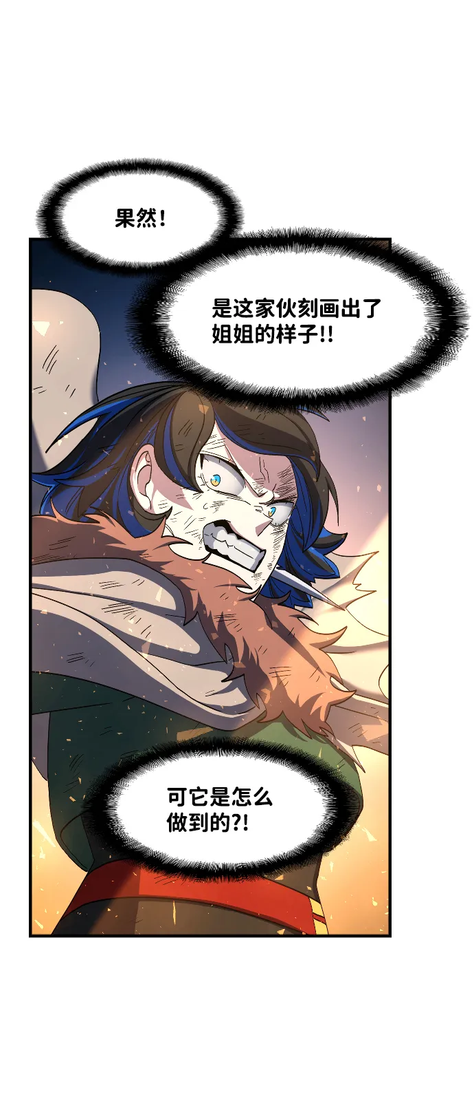 第38话 第56页