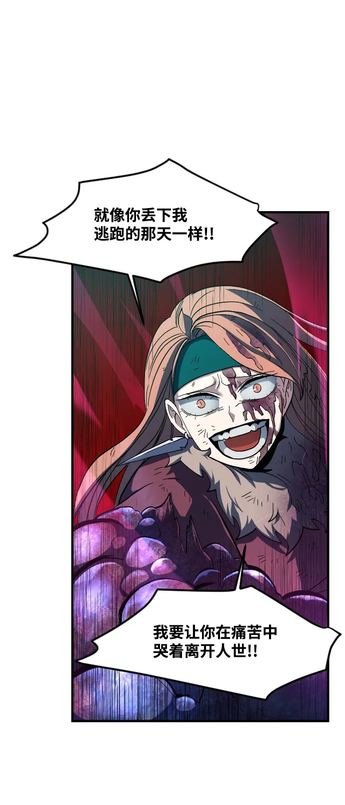 第38话 第61页