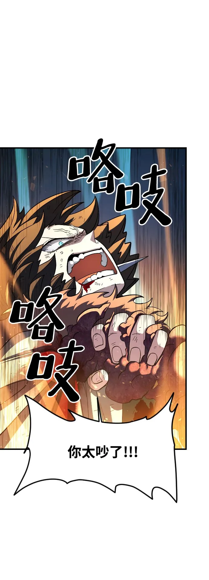 第38话 第62页