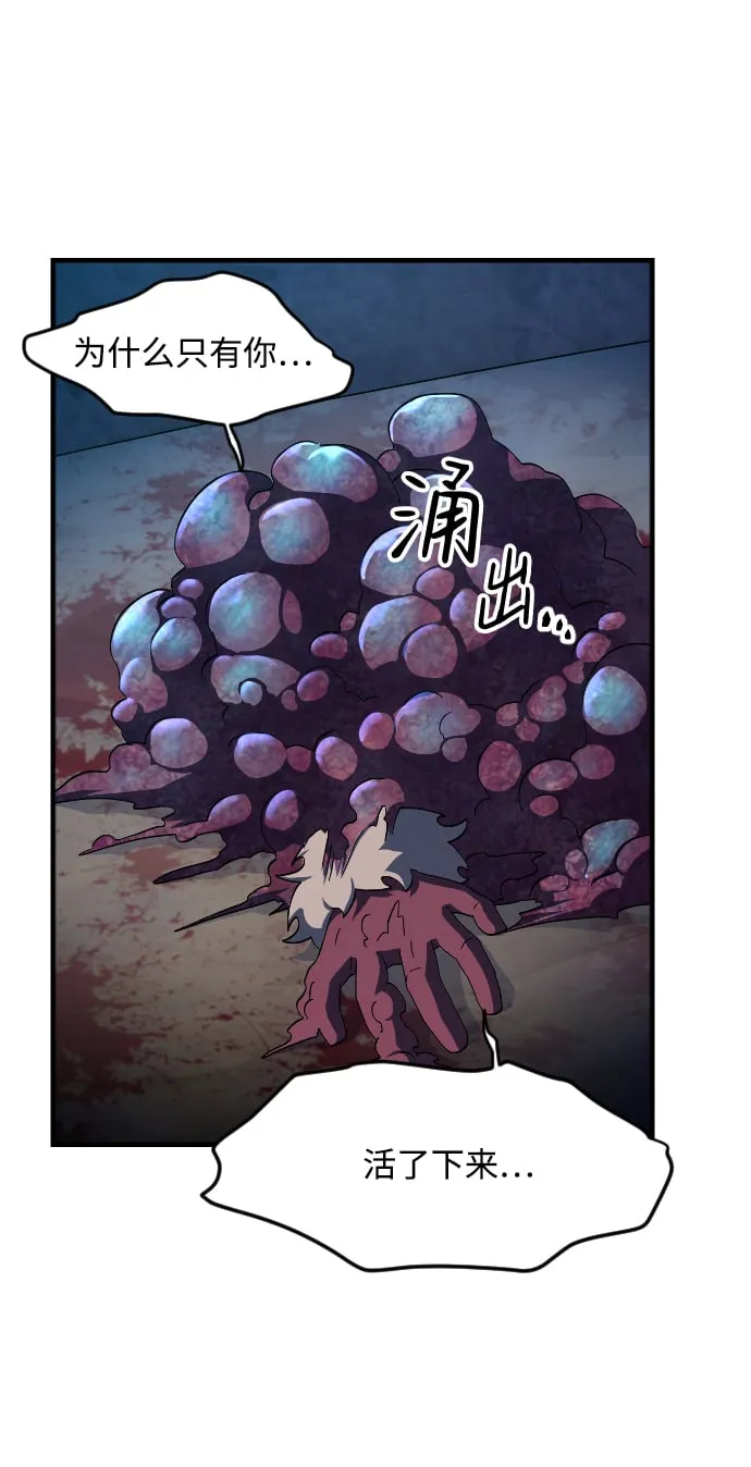 第38话 第69页