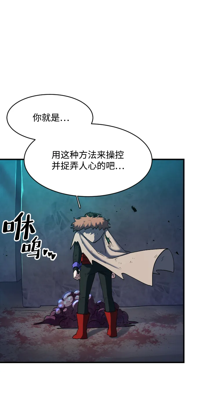 第38话 第72页