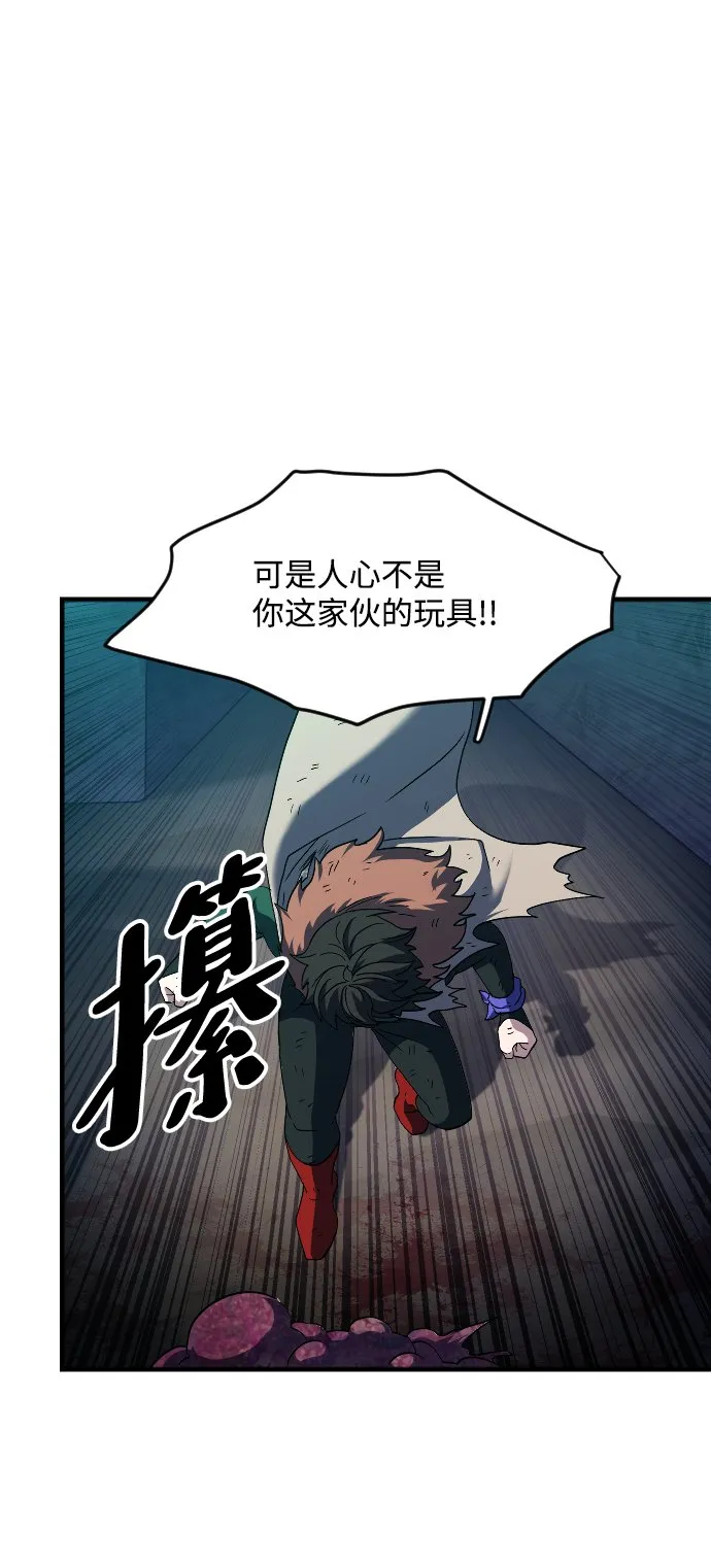 第38话 第73页