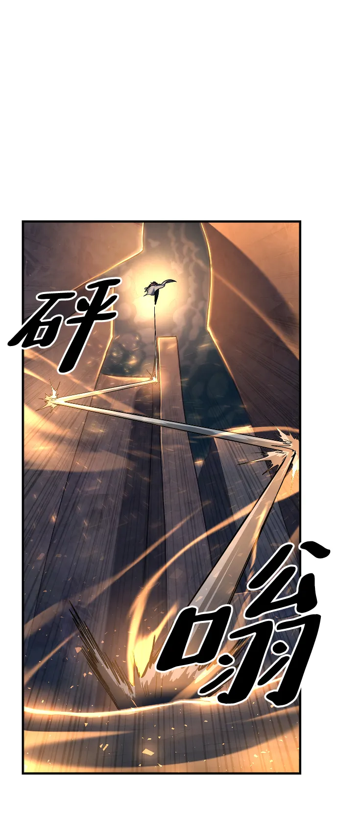 第38话 第74页