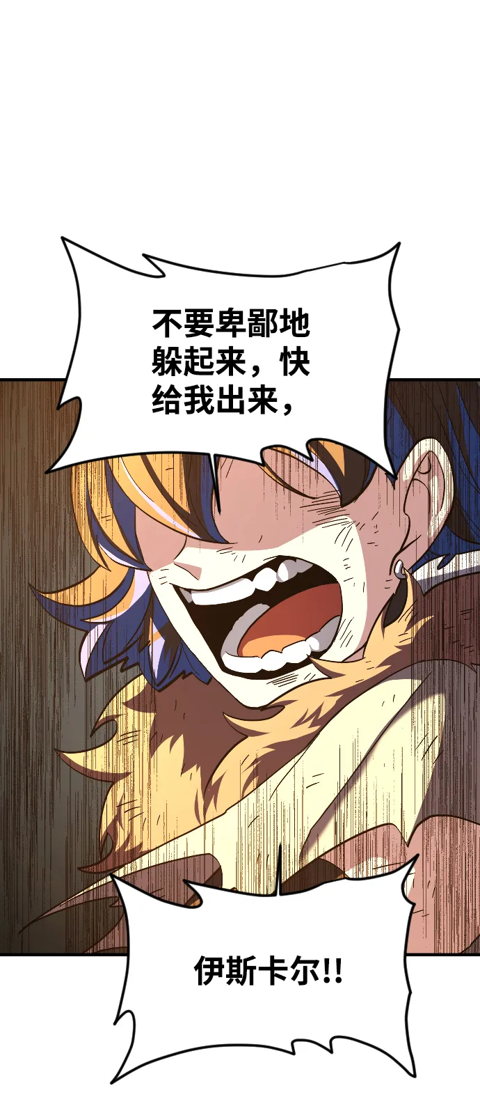 第38话 第75页
