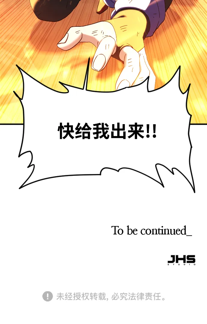 第38话 第77页