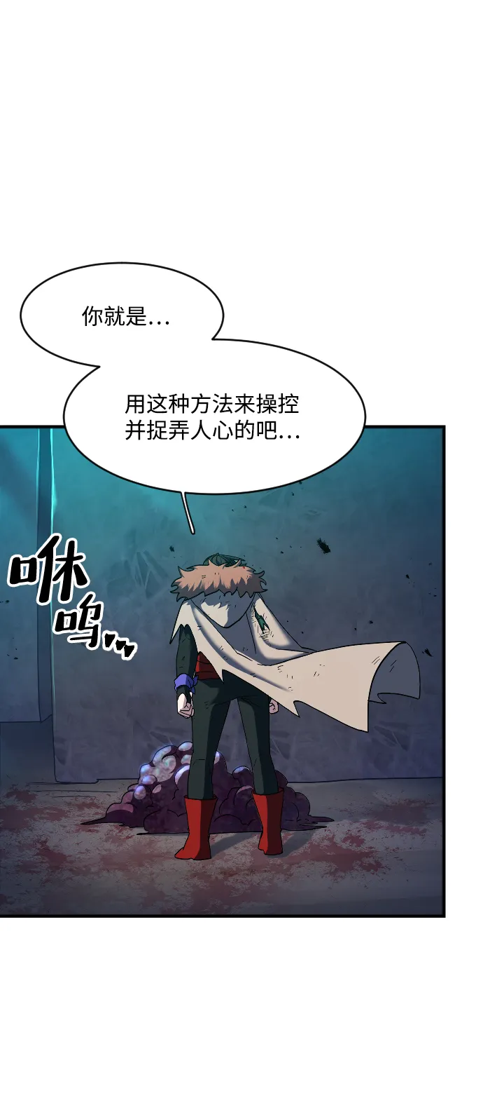 第38话 第79页
