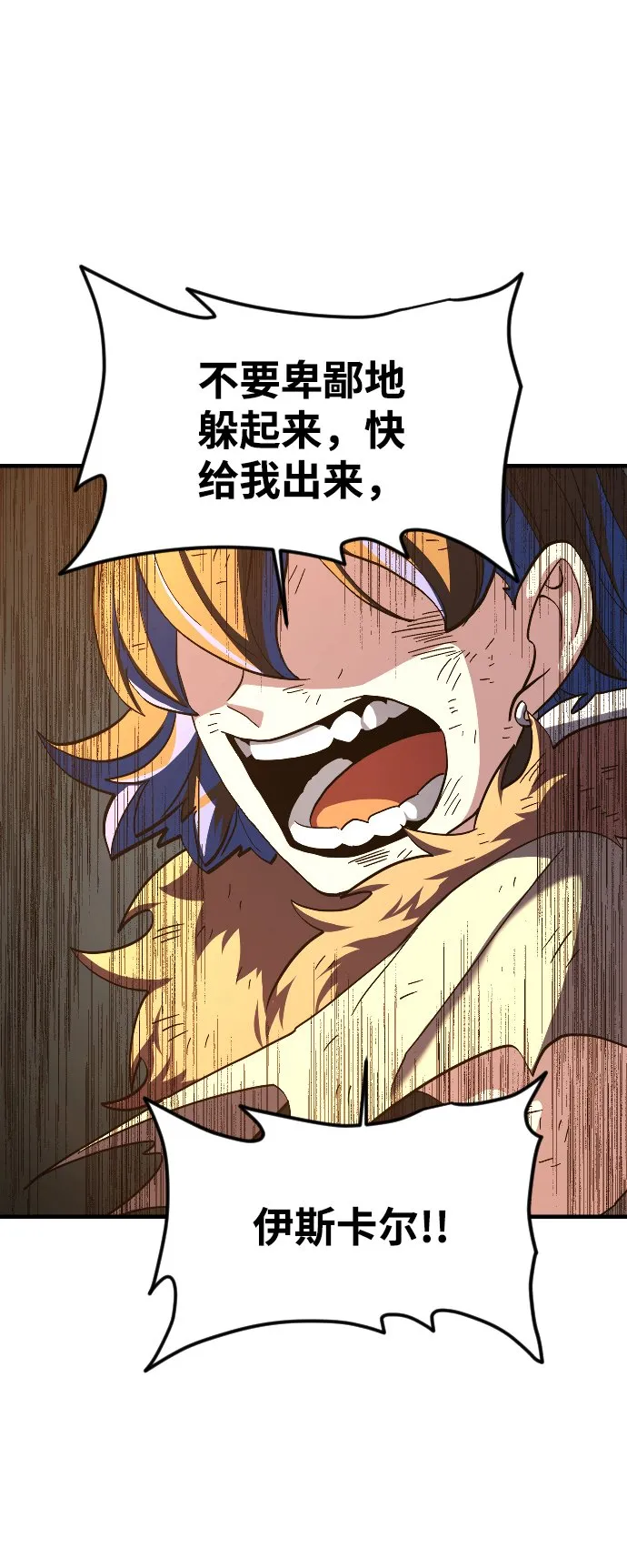 第39话 第5页