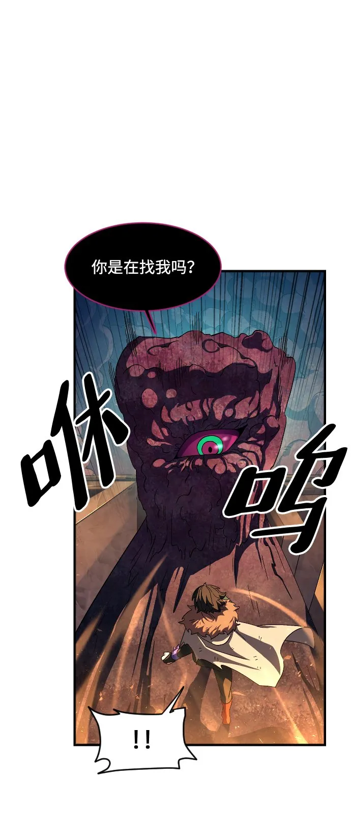 第39话 第7页