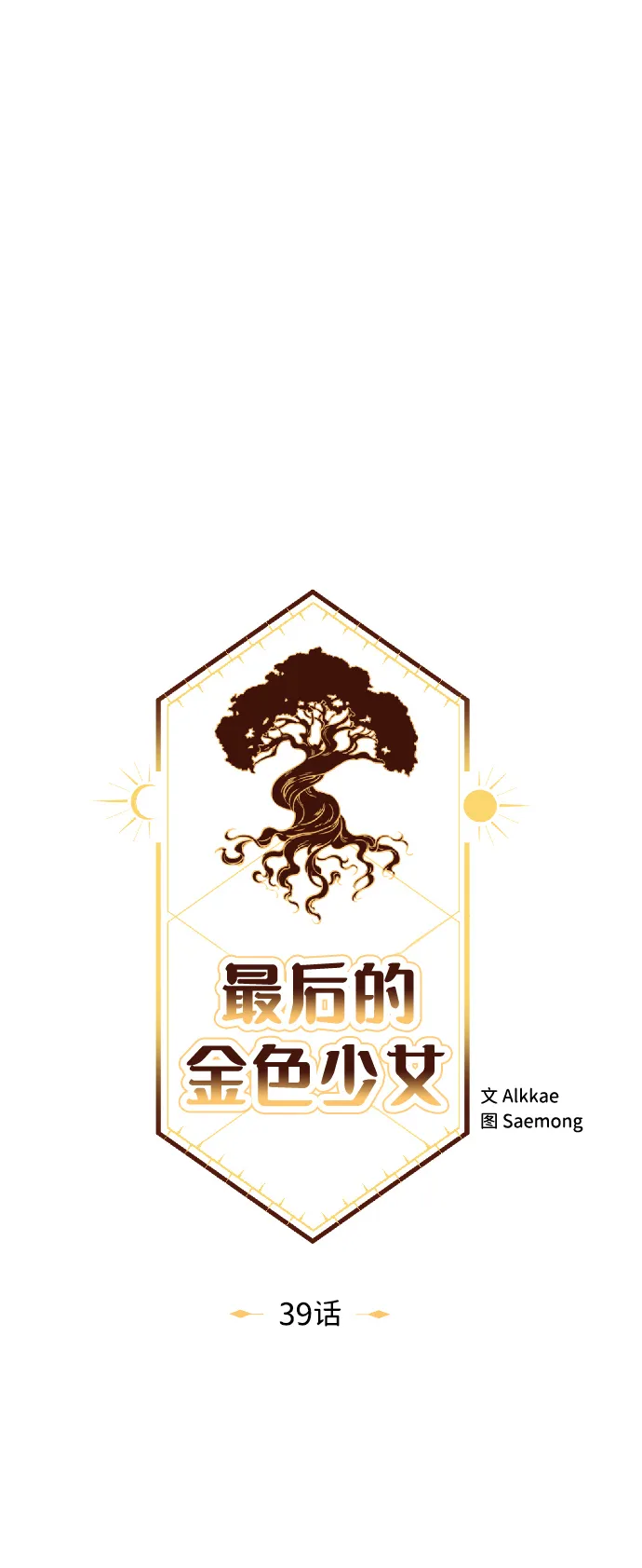 第39话 第24页
