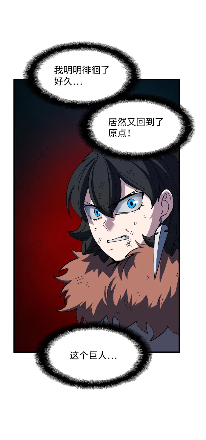 第39话 第36页